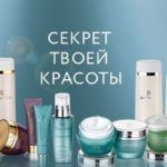 NovAge Oriflame